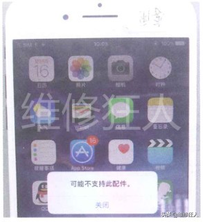 iphone7plus开机不能充电关机充电慢,苹果7plus充电不支持此配件维修