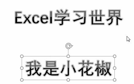 PPT中好用到炸裂的几个快捷键