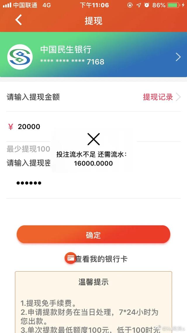 鼎盛国际娱乐*彩博**项目圈钱诈骗