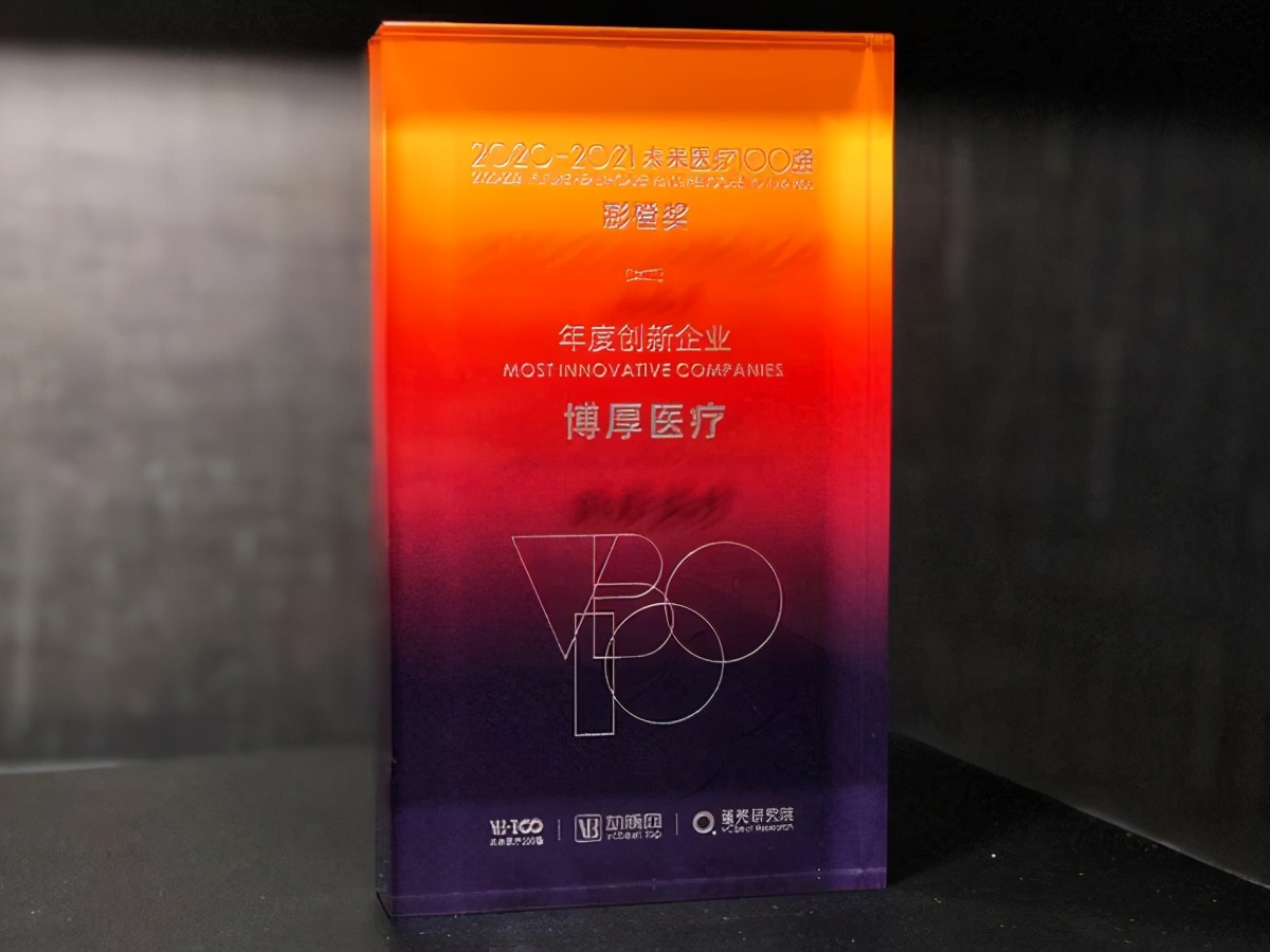 博厚医疗怎么样,青岛博厚医疗待遇怎样