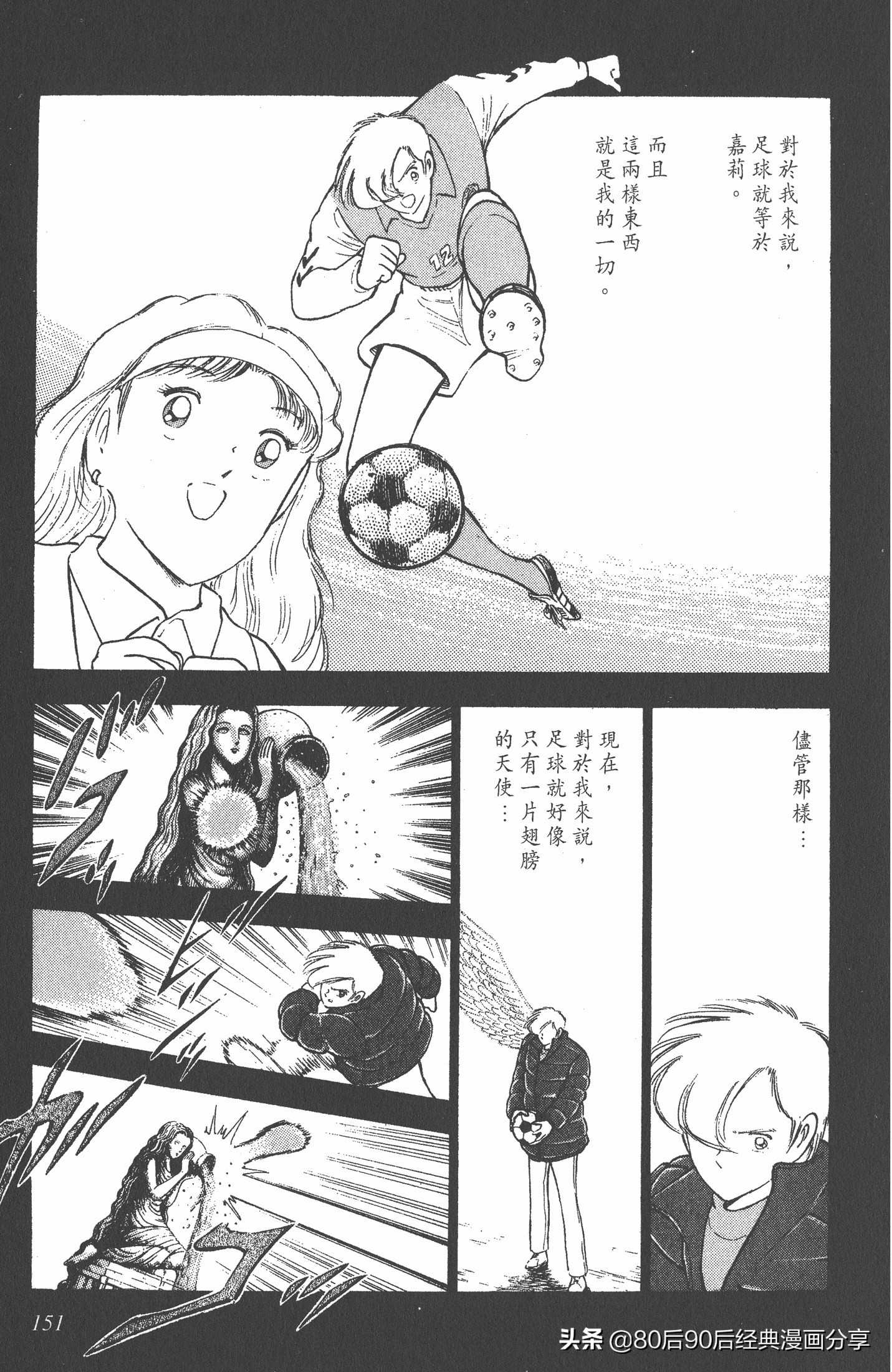 足球小将欧洲篇完整版257,足球小将欧洲大决战下