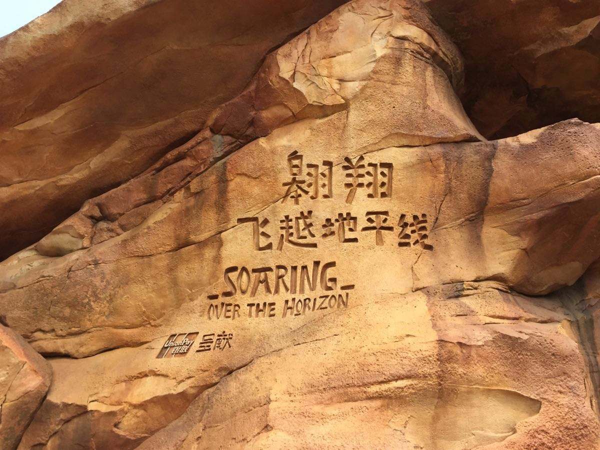 上海三日游最佳攻略迪士尼,上海迪士尼vip快速通道攻略