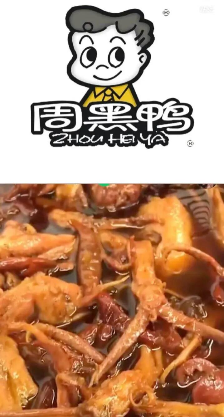 武汉商用黑鸭技术教学,武汉黑鸭卤菜技术