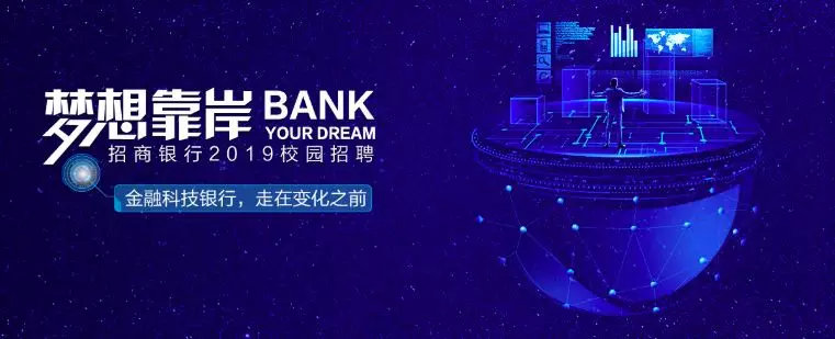 春招腾讯,工行黑龙江分行春招最新消息