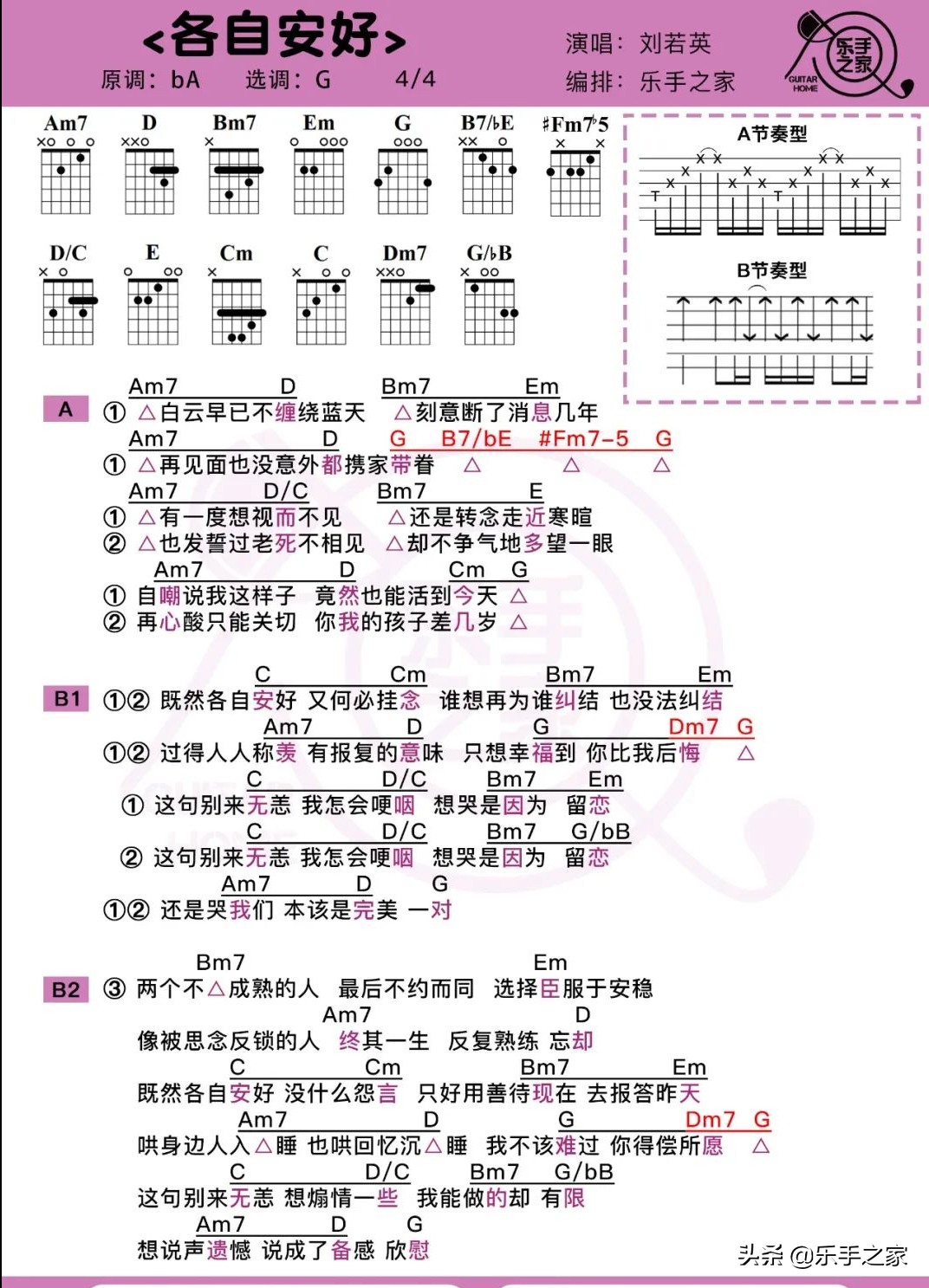 如果能久别重逢希望你别来无恙,如果能久别重逢我希望你别来无恙