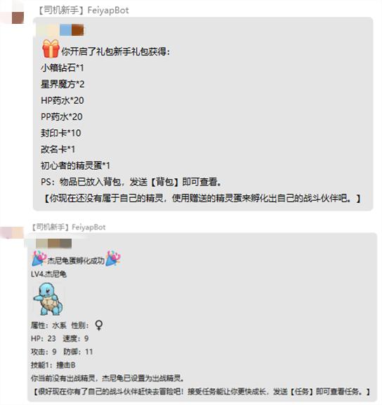 宝可梦qq群聊机器人,精灵宝可梦机器人