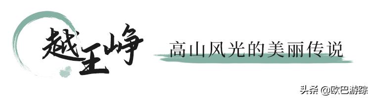 绍兴古道攻略一日游自由行,此生必去的三条国道