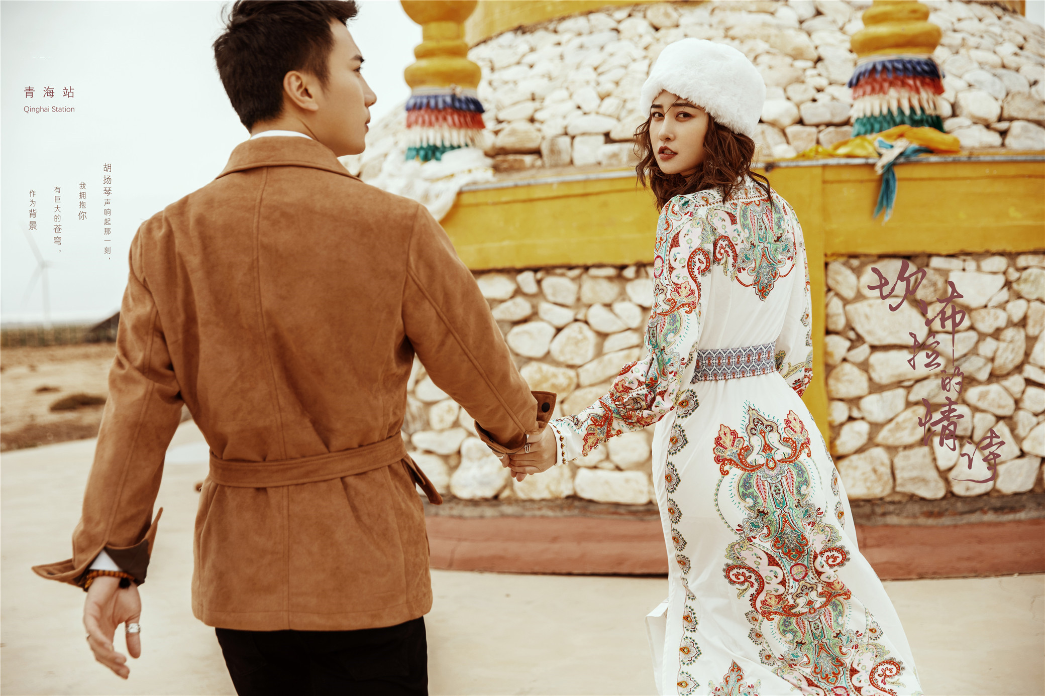 青海旅拍婚纱照哪家靠谱,青海婚纱照旅拍