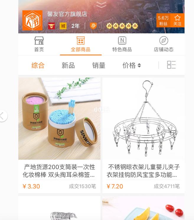 阿里巴巴线下店铺哪家好,阿里巴巴什么店铺最靠谱