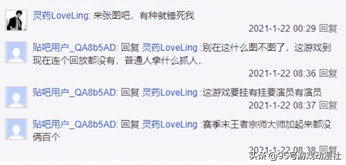 王者荣耀玩家玩lol手游被骂,护国螳螂灵药完整视频