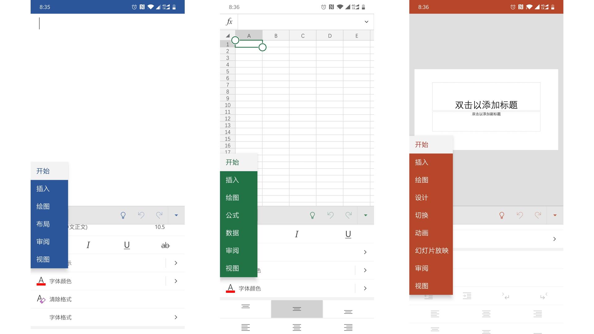 office办公软件和wpsoffice,微软三合一笔记本到底好用吗