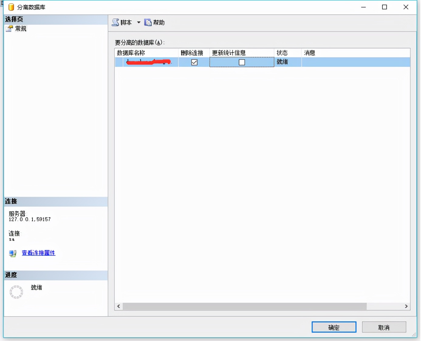 sql数据库delete删除后怎么恢复,sqlserver删除的表数据怎么恢复