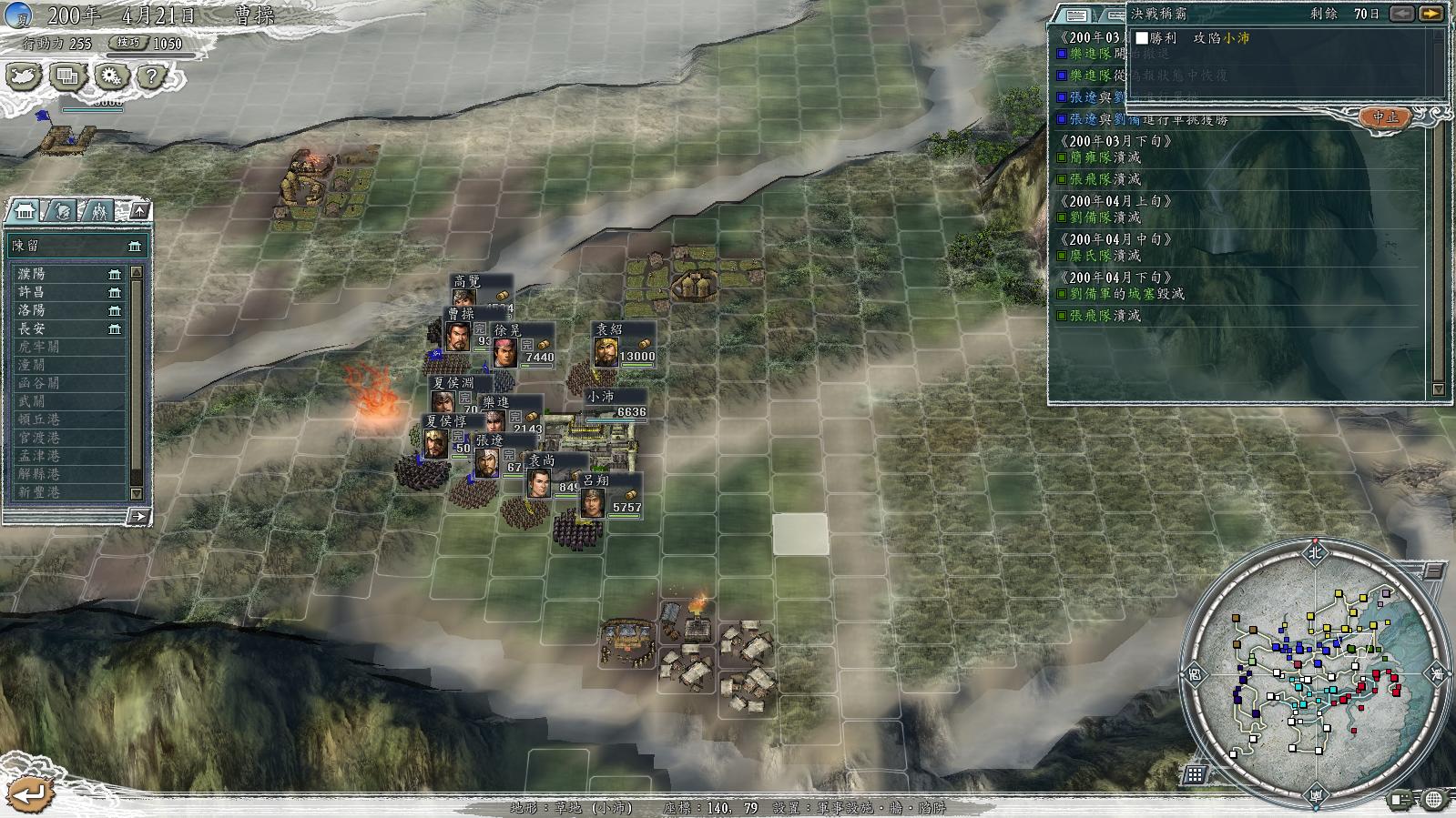 三国志11决战称霸模式勇将攻略,三国志11决战称霸模式攻略