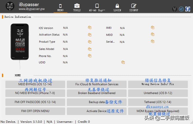 iPhone忘记ID密码卡在激活怎么办？iBypasser3.3完美绕过最新系统