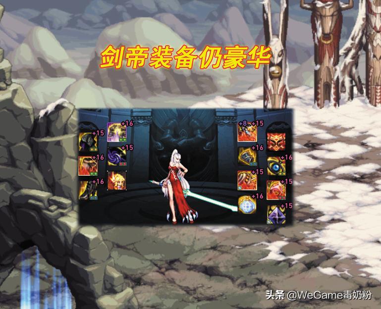 DNF：时隔1个月，“黑一阿旭”解封了！剑帝已登上名望榜第二