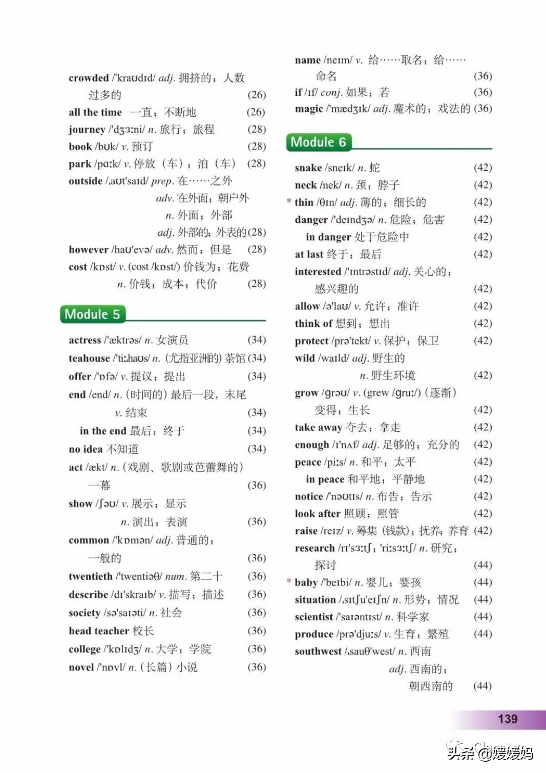 英语人民出版社八年级上册课本,人教版八年级上册英语电子课本