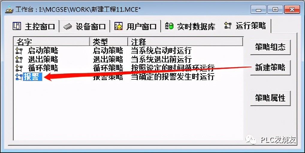 昆仑通态脚本修改报警值,mcgs昆仑通态触摸屏脚本详解