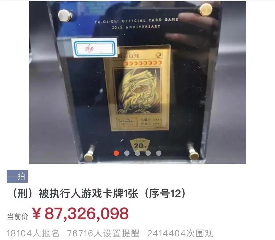 iPhone7被拍到27万元,U盘被炒到4万元,阿里拍卖被网友占领了