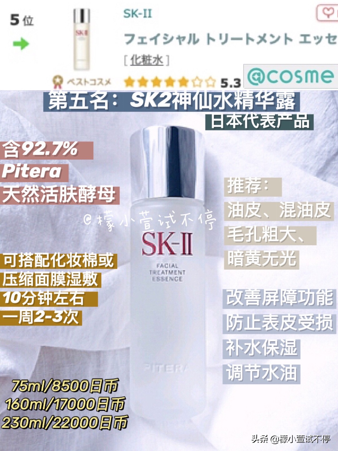 日本人真正爱用水乳,日本人真正爱用的彩妆