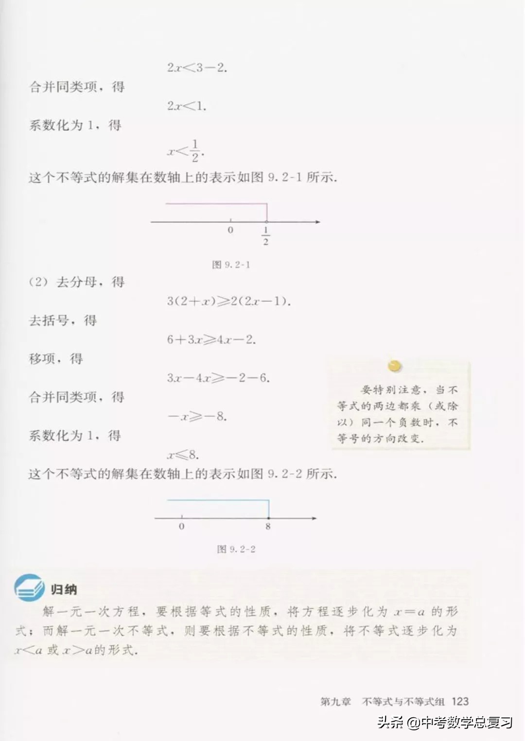 华师大版七年级下册数学电子课本,七年级下册数学自主学习电子课本