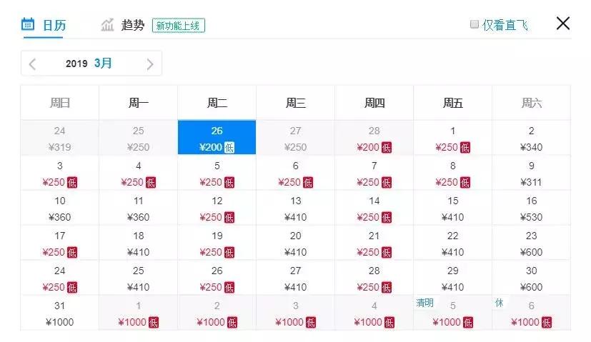 天津飞机票如何买便宜,飞机票白菜价格