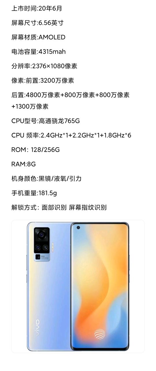 vivoX系列手机发展史,vivox70系列被曝