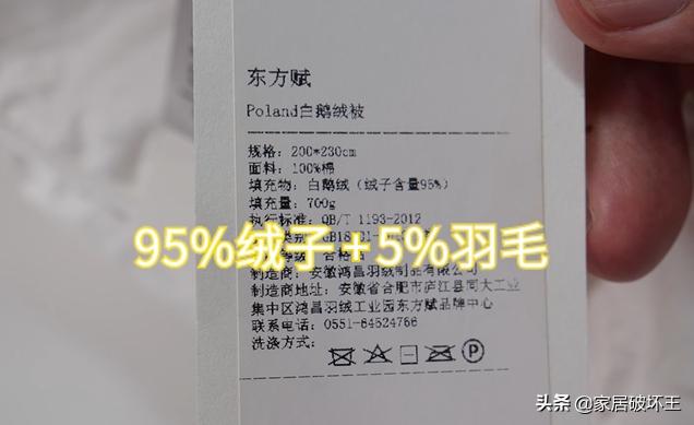 羽绒被以次充好会判刑吗,羽绒被骗局揭秘视频