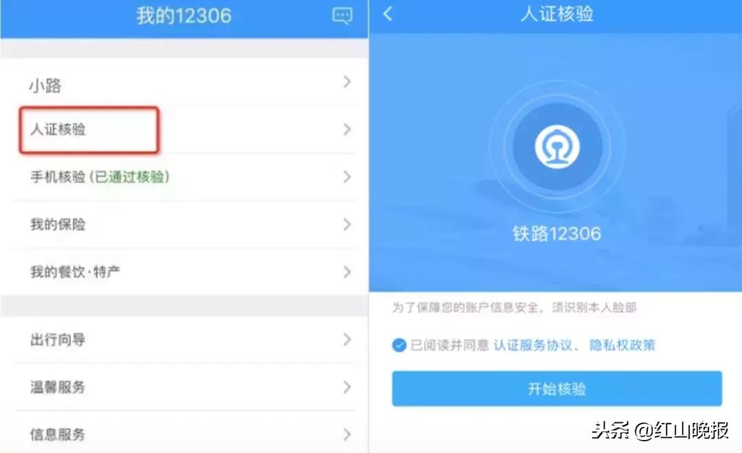 好消息火车票,好消息电子火车票