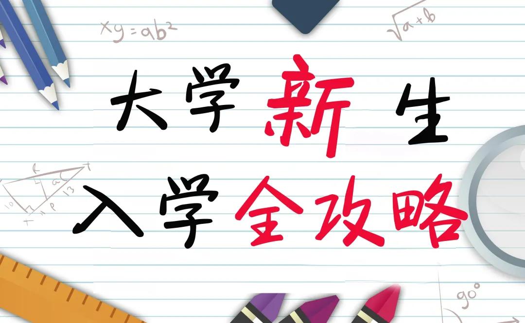 福建师大福清分校,福建师大福清校区