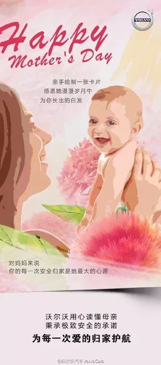母亲节借势文案汽车,母亲节借势宣传文案