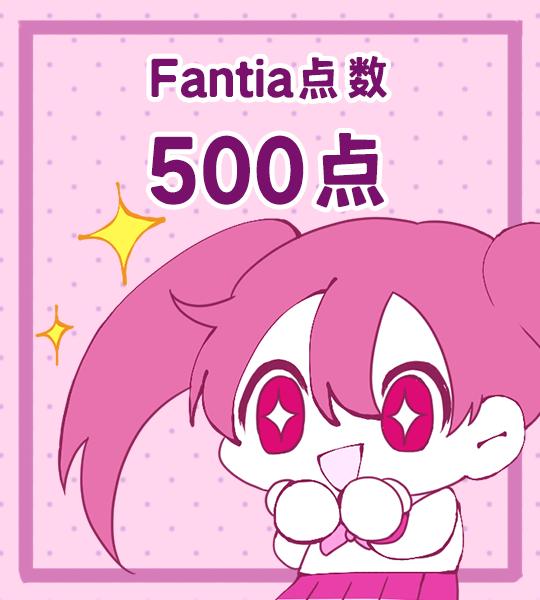 fantia点数在哪兑换,fantia如何购买