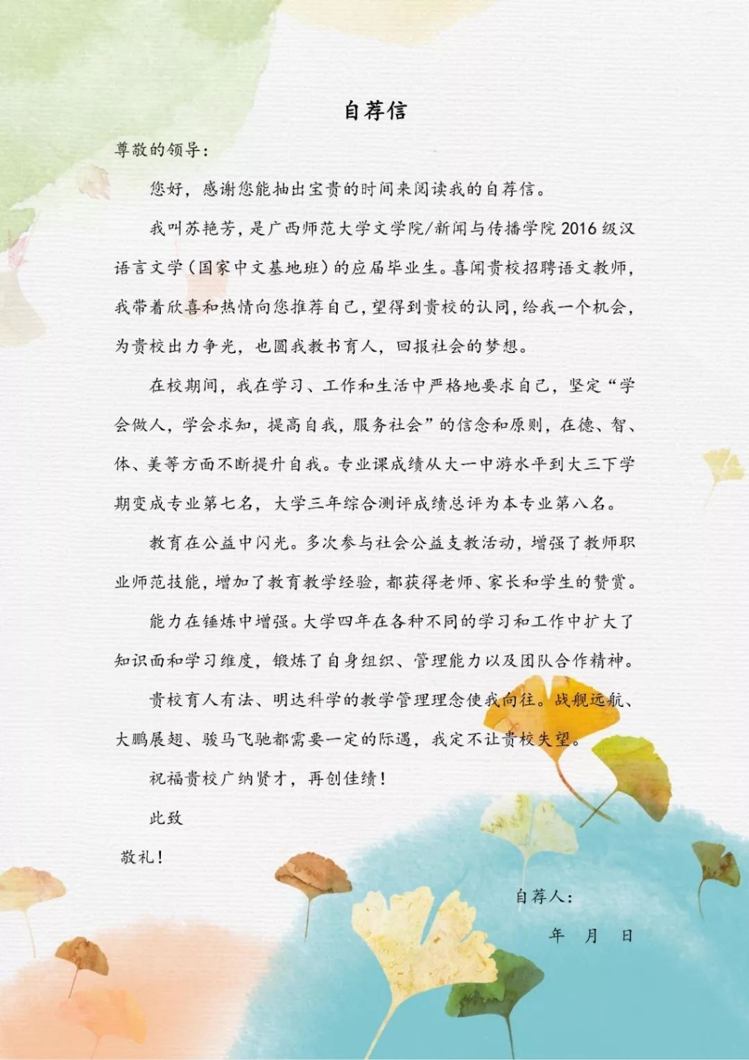 分享干货手把手教你写优秀简历,简历大赛该怎样制作简历更合适