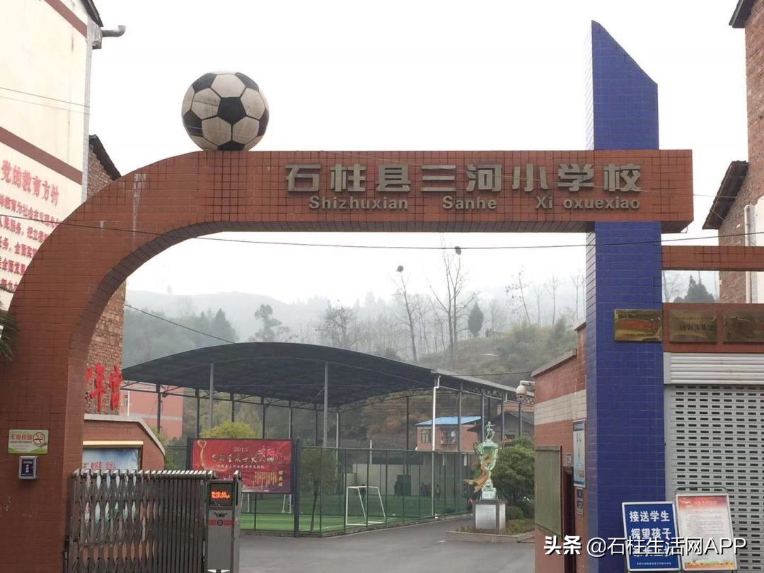 大山里面的儿童足球队,大山学校里的足球队