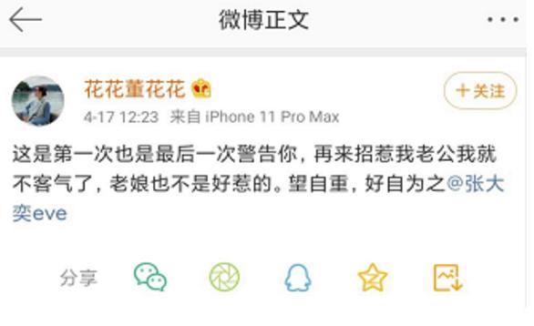 向阿里学公关：天猫总裁小三事件是这样平息的