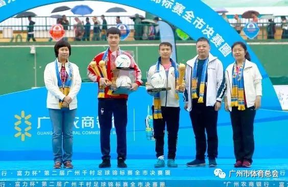 千村足球赛直播,广州千村杯足球赛
