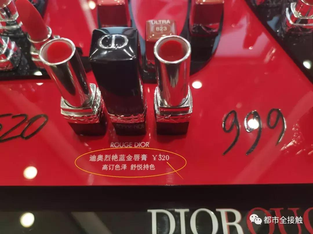 320的口红变699维多利迪奥专柜虚*票开**美团跑腿小哥这样“黑钱”？