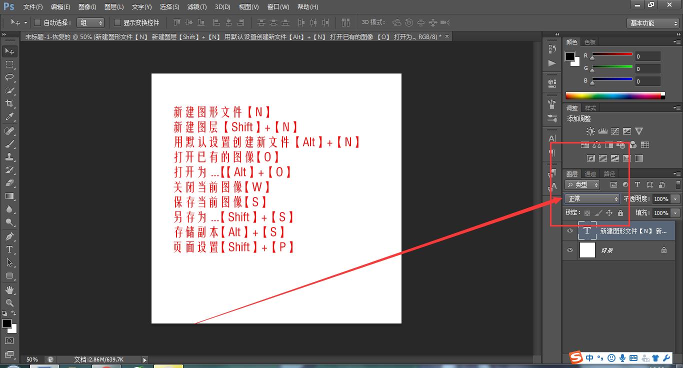 ps摄影后期入门教程零基础,ps摄影后期处理快捷键
