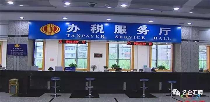 曲江税务局招聘,西安雁塔区税务局招聘信息