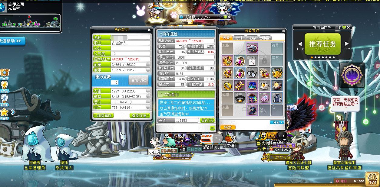 冒险岛回归平民0氪职业选择,冒险岛回归0氪金