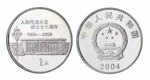 113纪念币,纪念币113枚购买