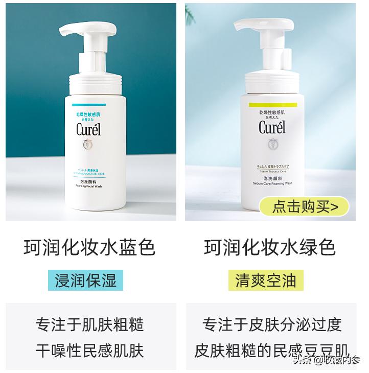 珂润水乳皮肤呵护,珂润男士水乳适合油性敏感肌吗