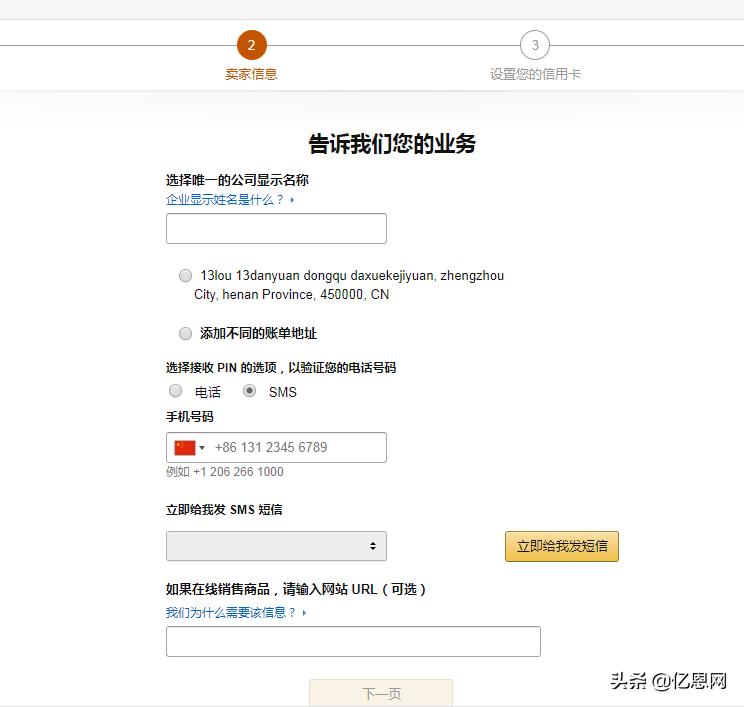 亚马逊日本站开店教程,亚马逊日本站的开店流程及注意点
