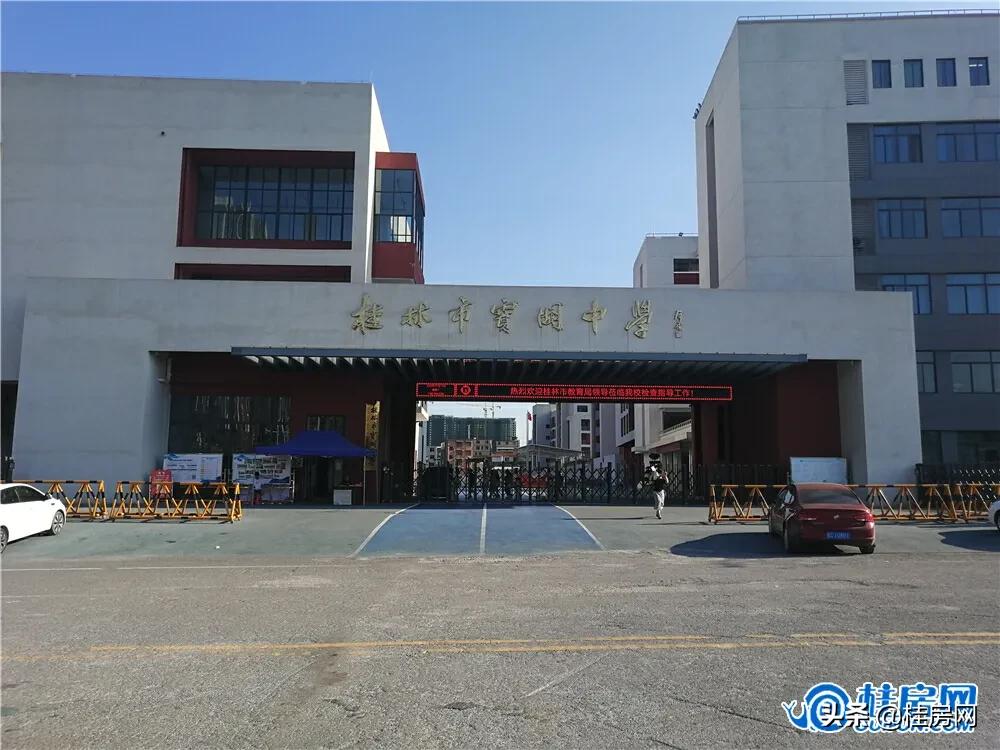 “起跑线”的竞争下,桂林楼市“教育地产”正盛!到底能不能买?