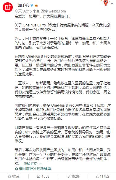 手机被指有“透视”功能，厂商紧急致歉！