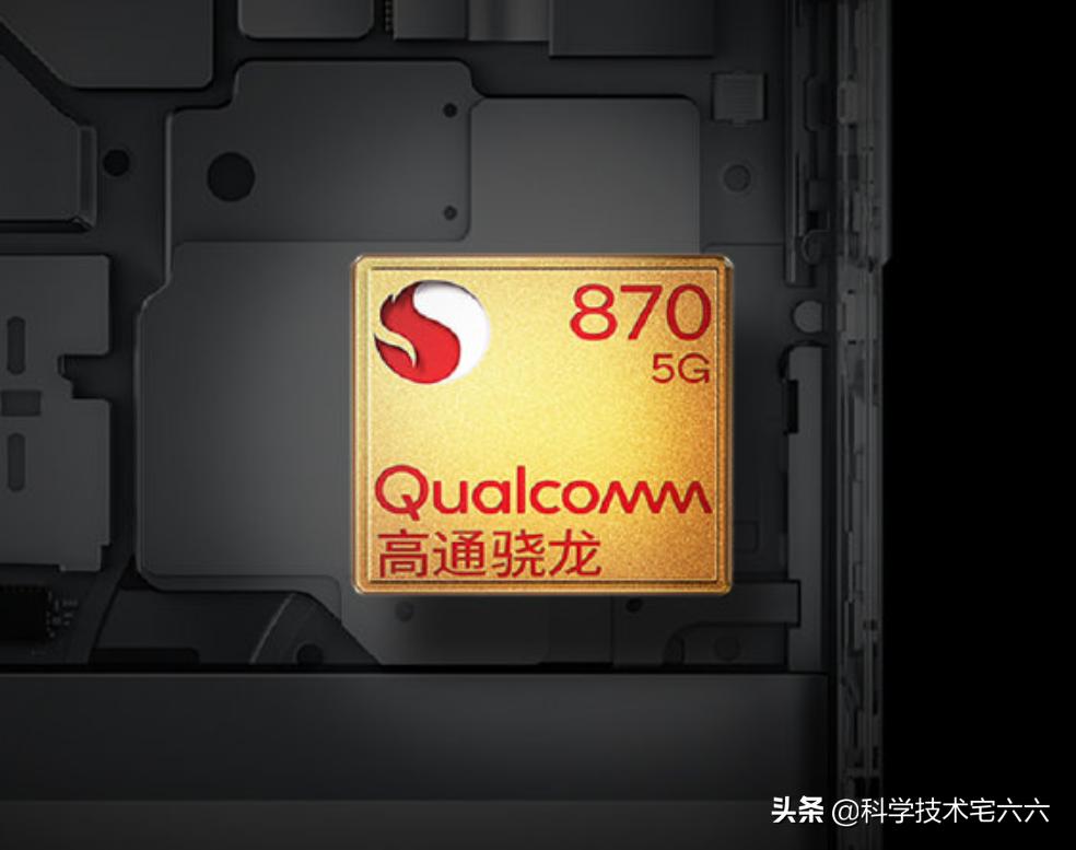 有高通骁龙870加65w快充手机吗,高通骁龙870加65w快充手机有哪些
