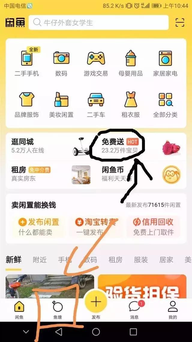 闲鱼100单赚钱方法,闲鱼矩阵新手入门教程