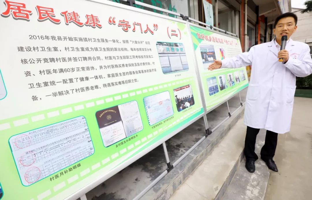 汉滨区健康扶贫政策,健康“守门人”