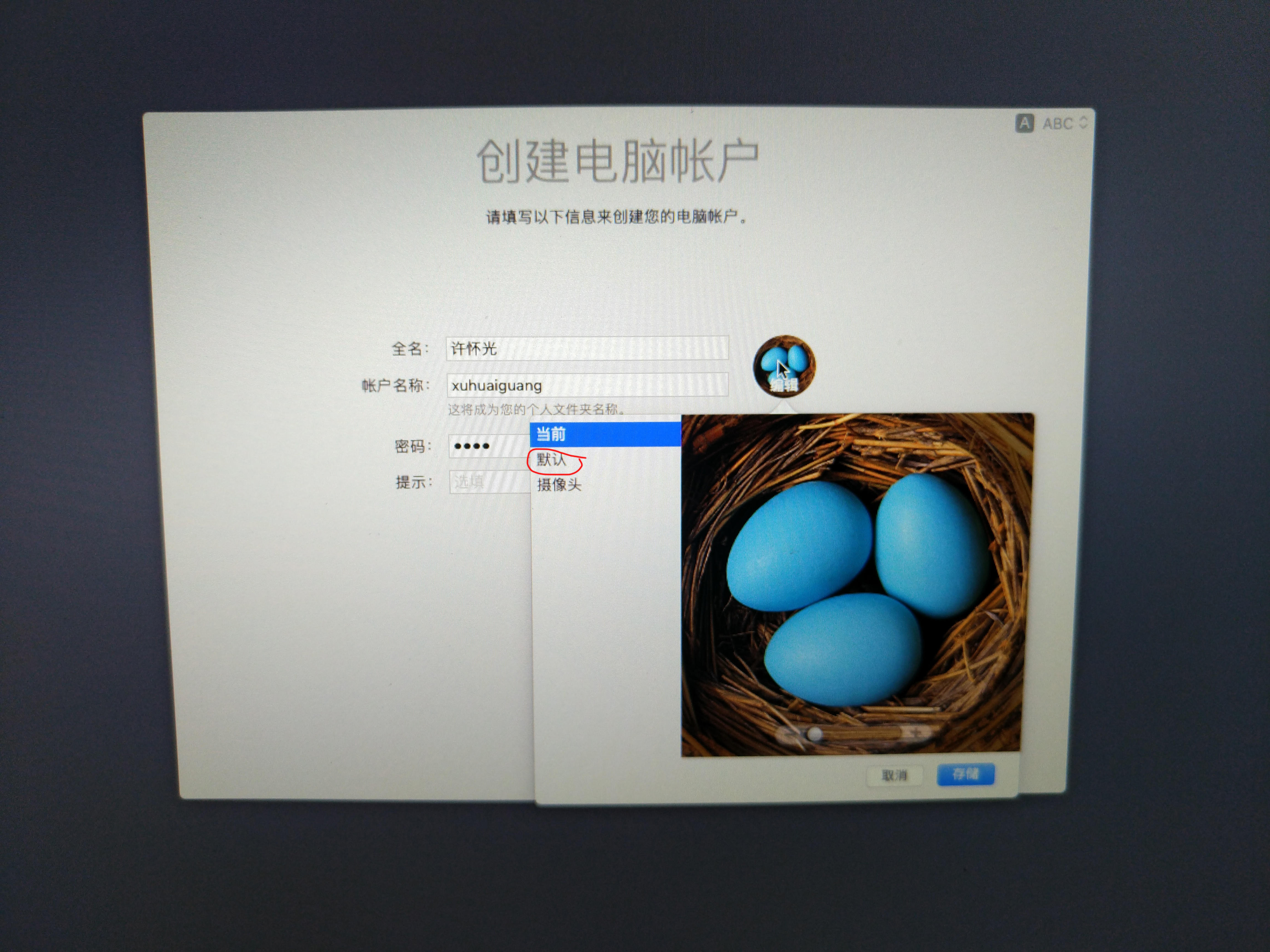 mac系统安装步骤图解,mac10.15安装教程