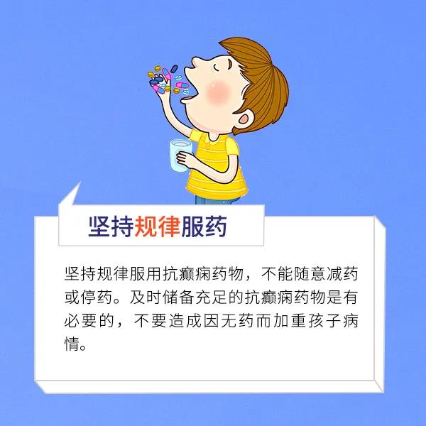 局灶性癫痫可以康复吗,儿童癫痫管教