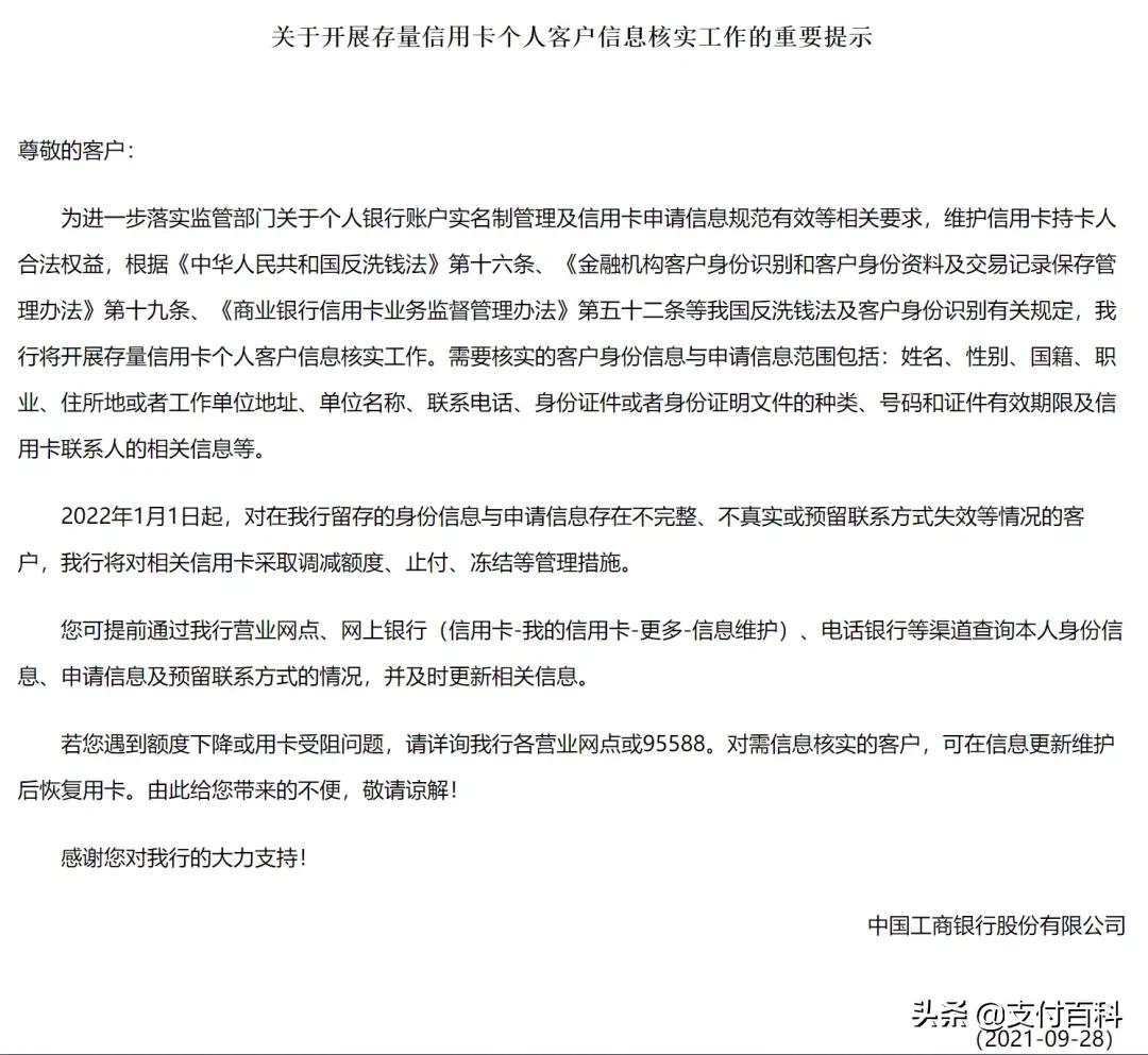 工商银行信用卡逾期被降额,工商银行信用卡提额后又降额了